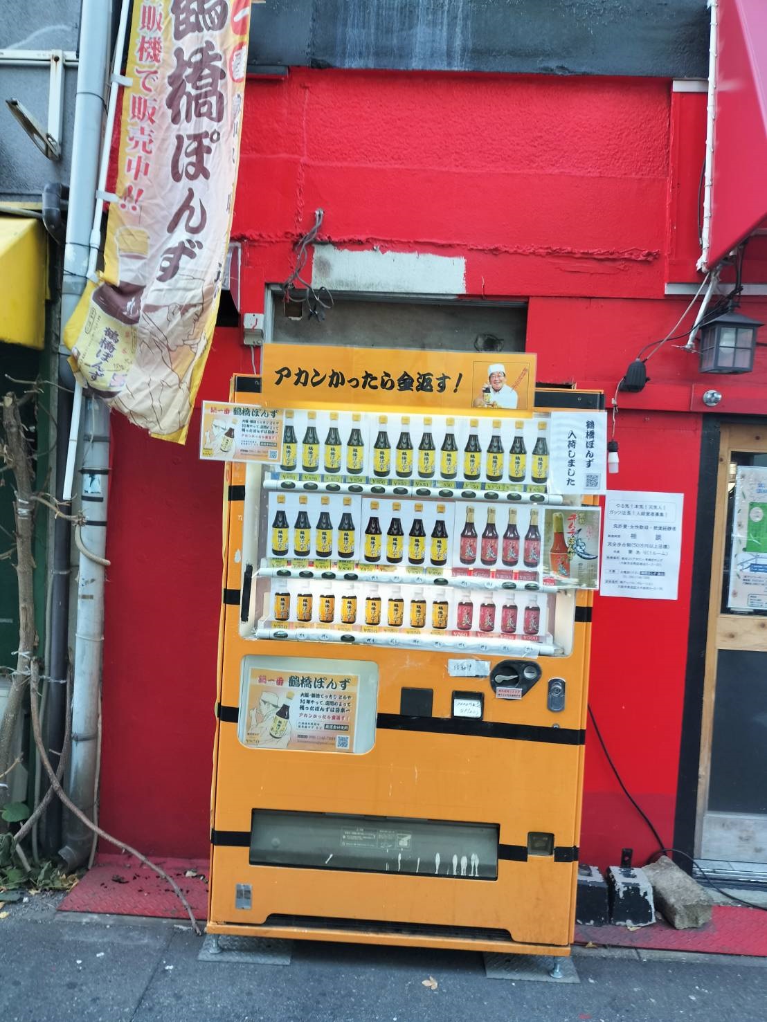 生野区コリアタウン［オモニ側］の自販機3