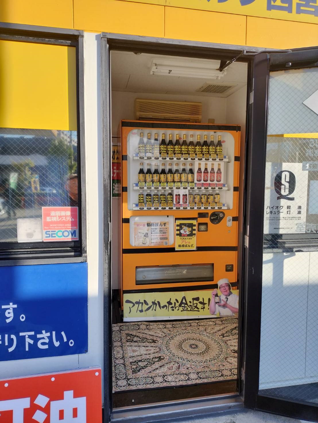 キグナス石油［ガソリンスタンド］の自販機2