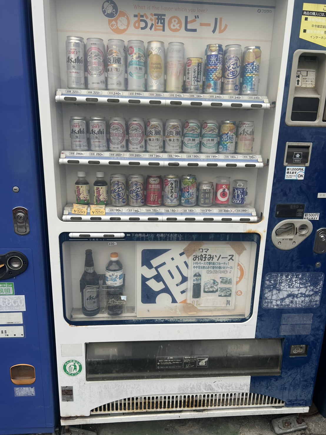 の自販機1